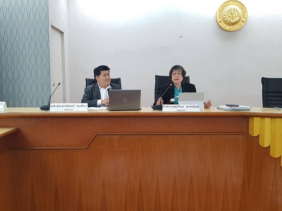 เอกสารประกอบการบรรยาย การสัมมนาการเข้าสู่ตำแหน่งทางวิชาการของพนักงานมหาวิทยาลัยเกษตรศาสตร์