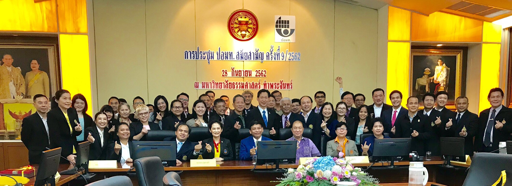 การประชุมประธานสภาอาจารย์มหาวิทยาลัยแห่งประเทศไทย (ปอมท.) สมัยสามัญ ครั้งที่ 9/2562