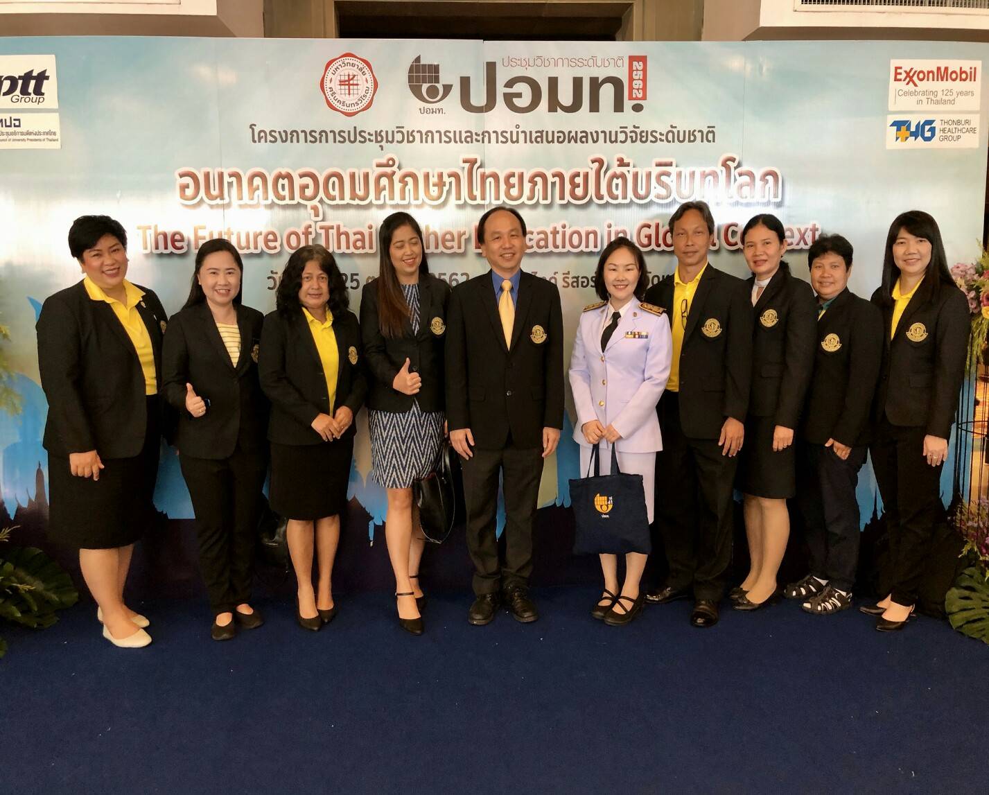 สภาพนักงานมหาวิทยาลัยเกษตรศาสตร์ร่วมประชุมวิชาการ ปอมท. ประจำปี 2562