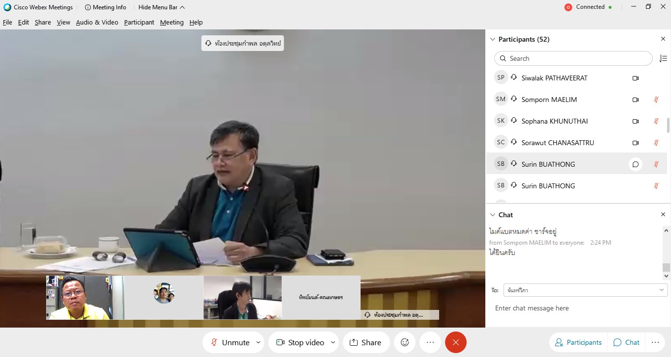 การประชุมสภาพนักงานมหาวิทยาลัยเกษตรศาสตร์ สมัยสามัญ ครั้งที่ 1/2564