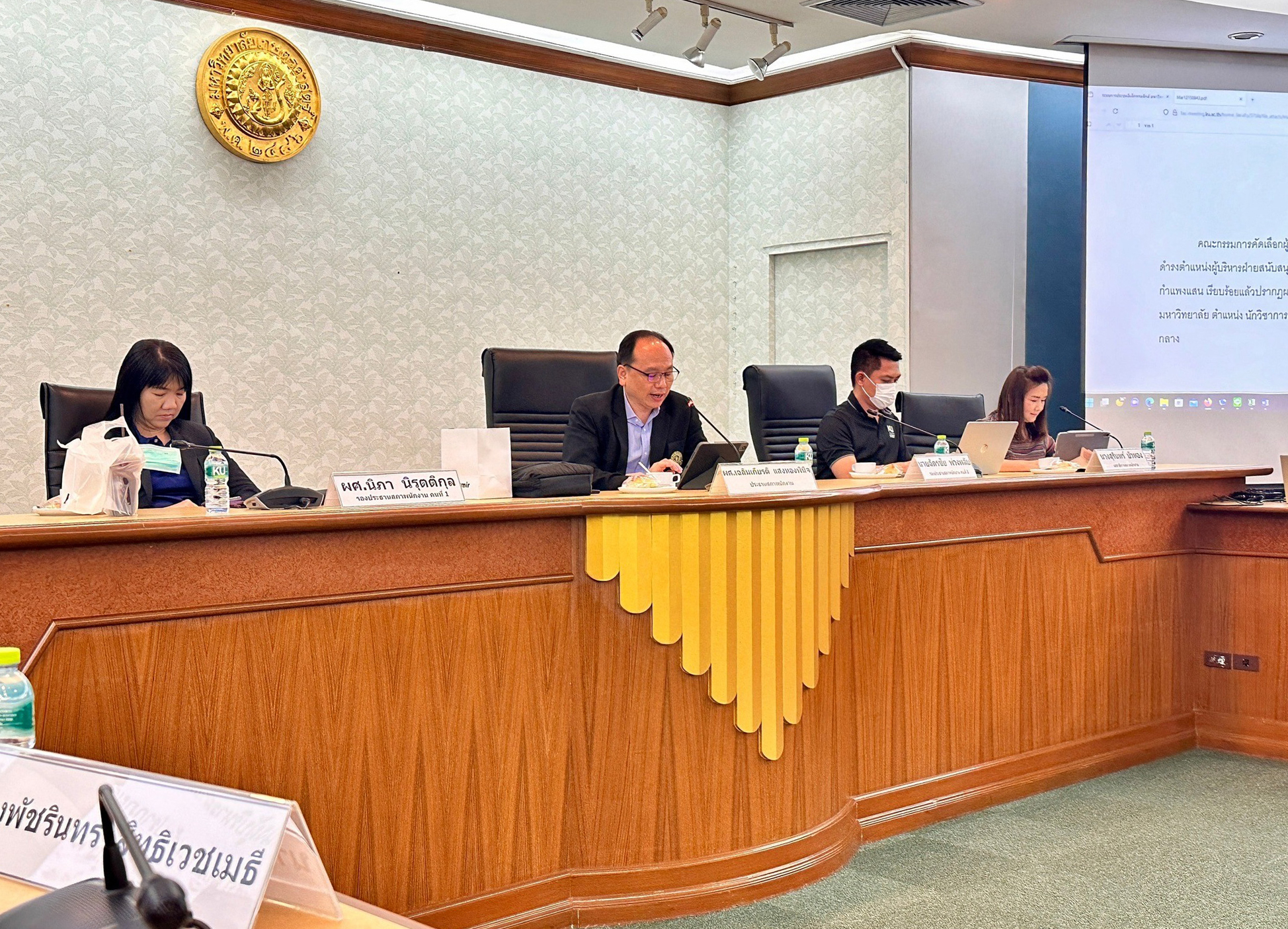 การประชุมสภาพนักงานมหาวิทยาลัยเกษตรศาสตร์ สมัยสามัญ ครั้งที่ 3/2567