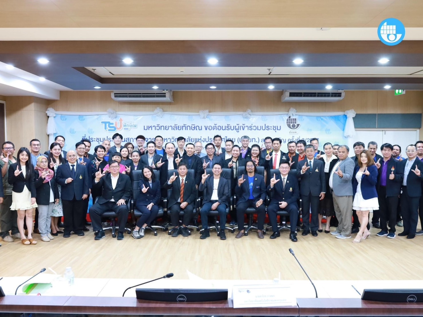 ผู้ช่วยศาสตราจารย์ น.สพ.ดร.เฉลิมเกียรติ แสงทองพินิจ ประธานสภาพนักงานมหาวิทยาลัยเกษตรศาสตร์ร่วมการประชุมประธานสภาอาจารย์มหาวิทยาลัยแห่งประเทศไทย สมัยสามัญ ครั้งที่ 3/2567 ณ มหาวิทยาลัยทักษิณ วิทยาเขตสงขลา